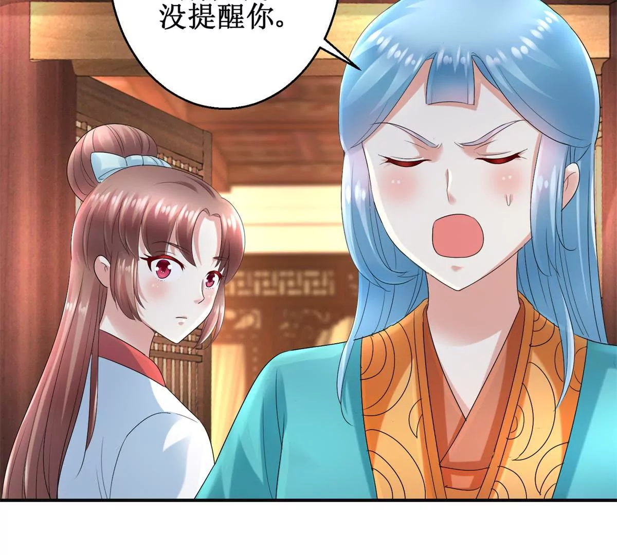 🍡100天倾国倾城 第56话 姐妹讲和？ 第35页