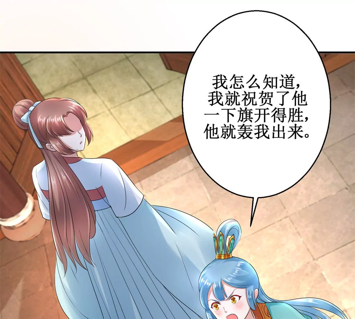 🍡100天倾国倾城 第56话 姐妹讲和？ 第38页