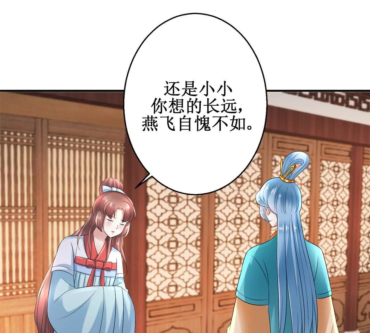 🍡100天倾国倾城 第56话 姐妹讲和？ 第8页