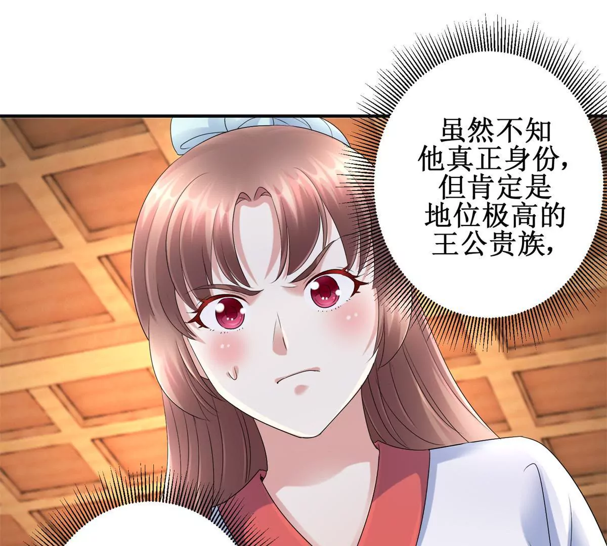 🍡100天倾国倾城 第58话 楚墨尘 第13页