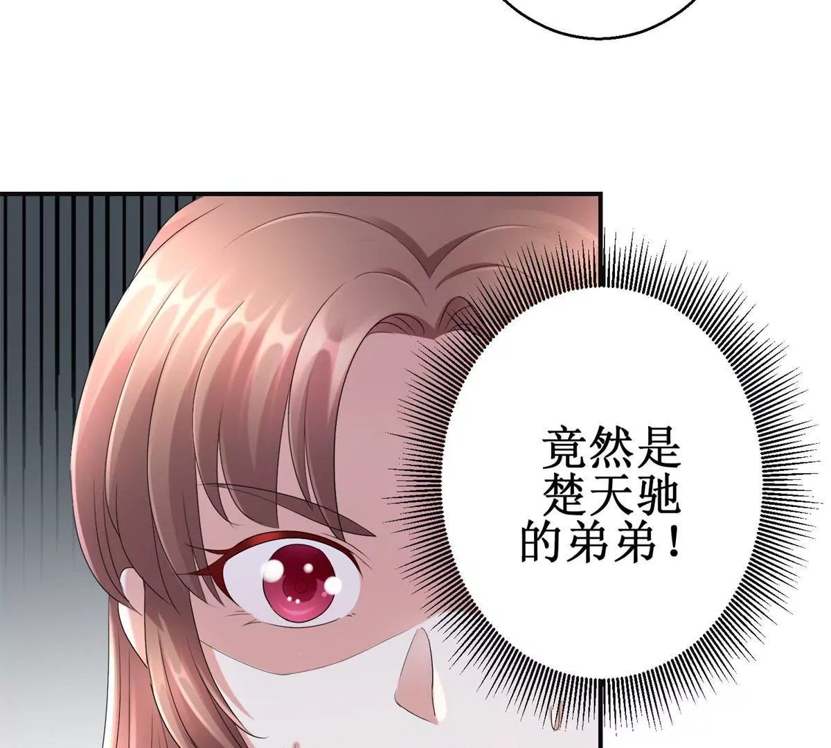 🍡100天倾国倾城 第58话 楚墨尘 第16页