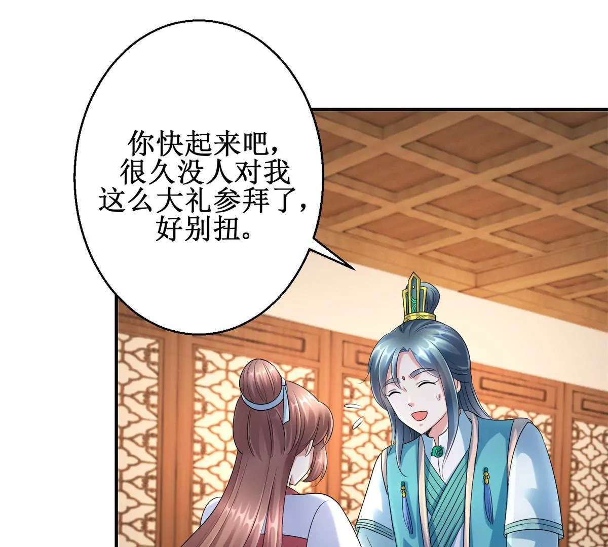 🍡100天倾国倾城 第58话 楚墨尘 第18页