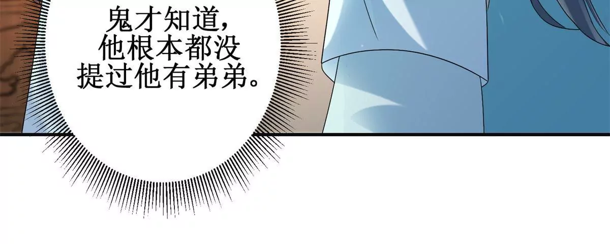 🍡100天倾国倾城 第58话 楚墨尘 第22页