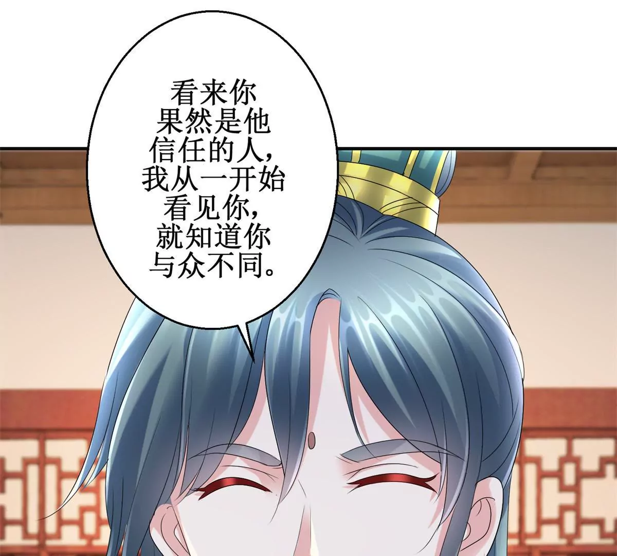 🍡100天倾国倾城 第58话 楚墨尘 第23页