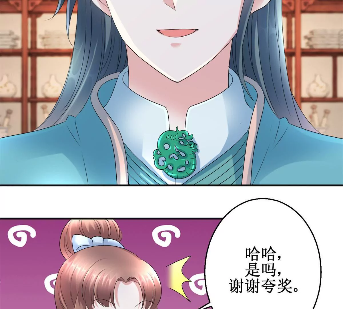 🍡100天倾国倾城 第58话 楚墨尘 第24页