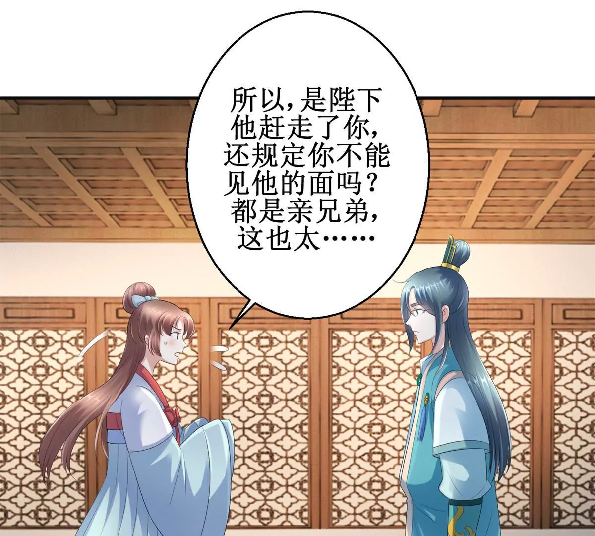 🍡100天倾国倾城 第58话 楚墨尘 第28页