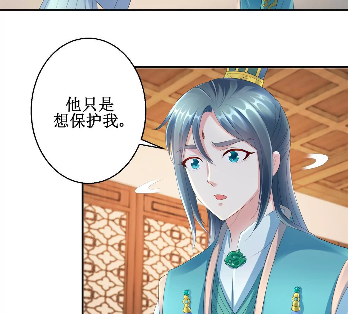 🍡100天倾国倾城 第58话 楚墨尘 第29页