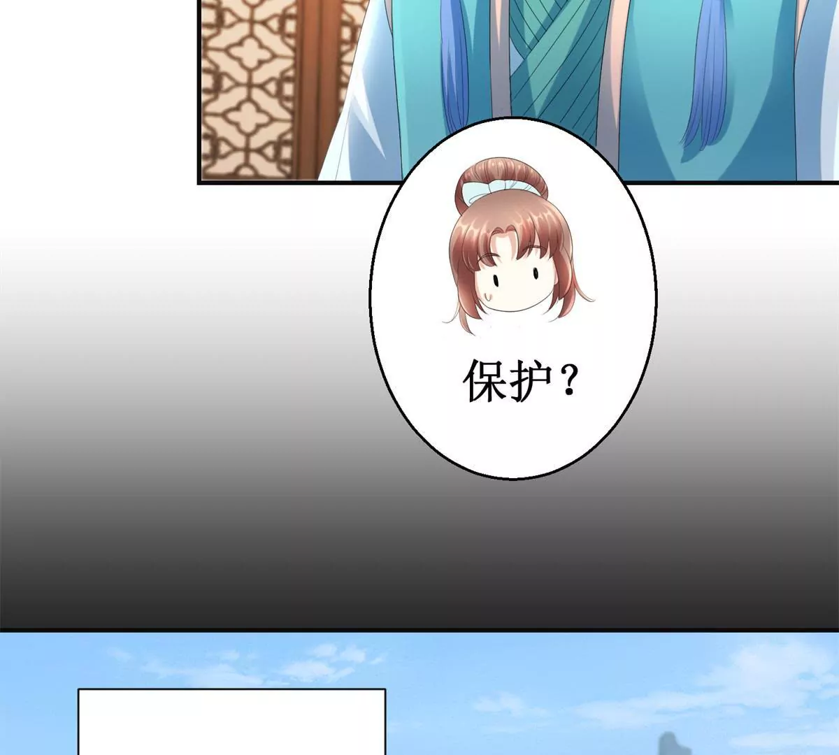 🍡100天倾国倾城 第58话 楚墨尘 第30页