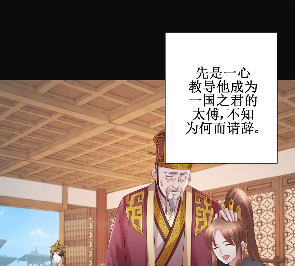 🍡100天倾国倾城 第58话 楚墨尘 第33页