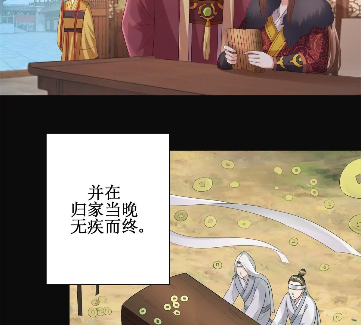 🍡100天倾国倾城 第58话 楚墨尘 第34页