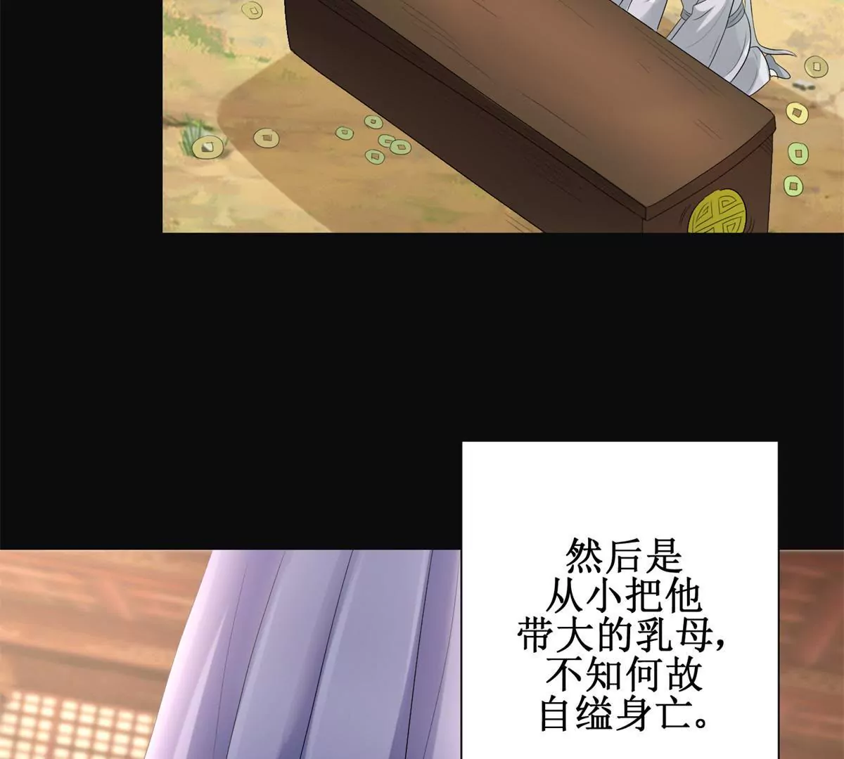 🍡100天倾国倾城 第58话 楚墨尘 第35页