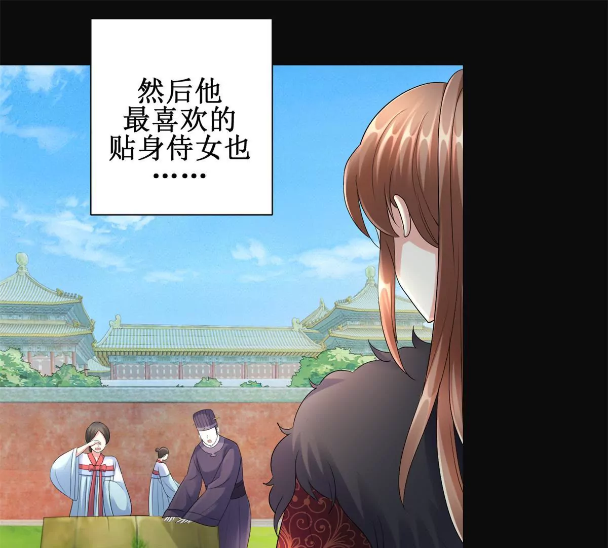 🍡100天倾国倾城 第58话 楚墨尘 第38页