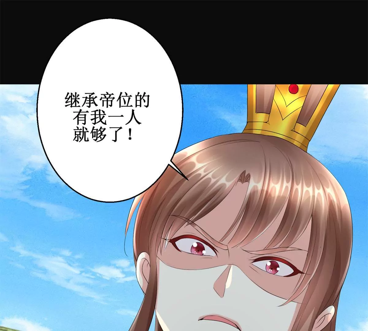 🍡100天倾国倾城 第58话 楚墨尘 第43页