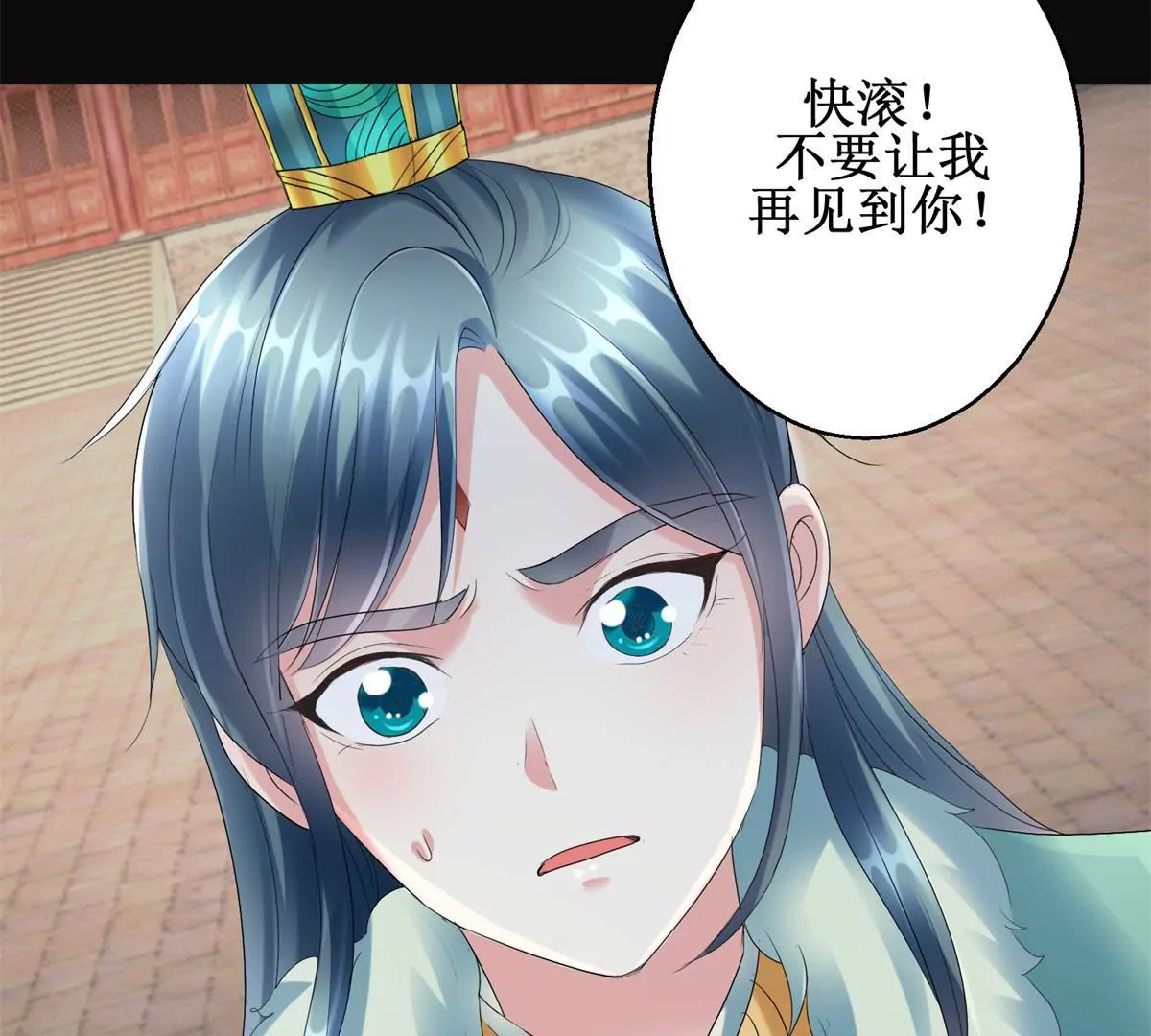 🍡100天倾国倾城 第58话 楚墨尘 第45页