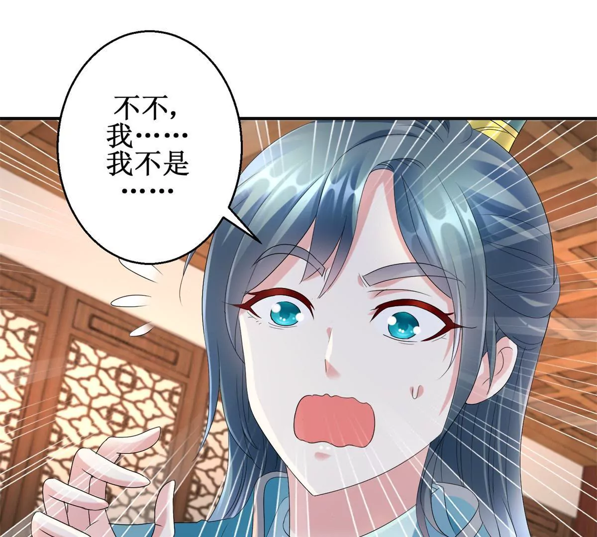 🍡100天倾国倾城 第58话 楚墨尘 第8页
