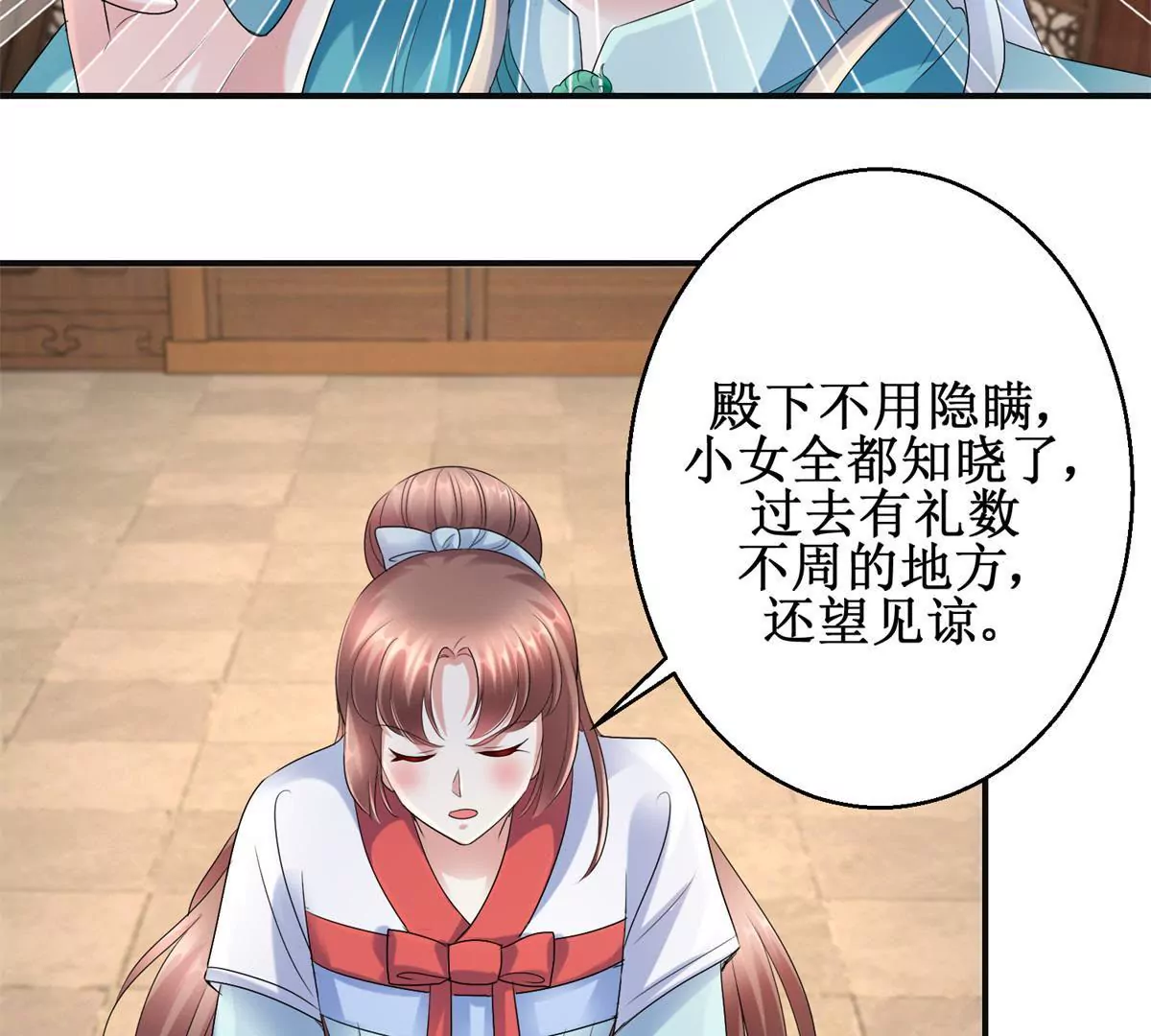 🍡100天倾国倾城 第58话 楚墨尘 第9页