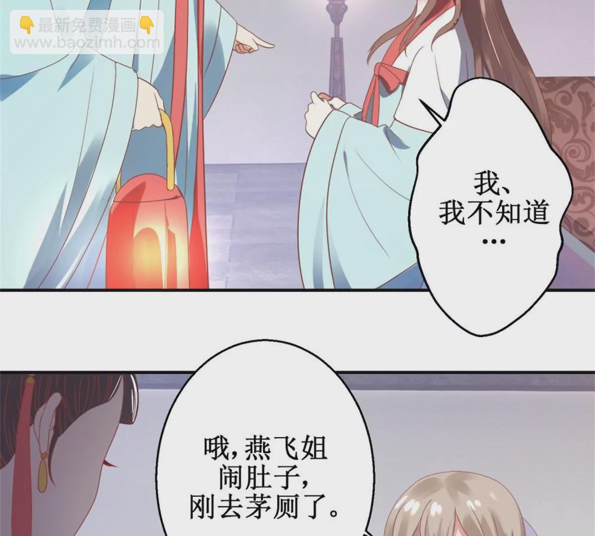🍡100天倾国倾城 第6话 姐妹打配合 第10页