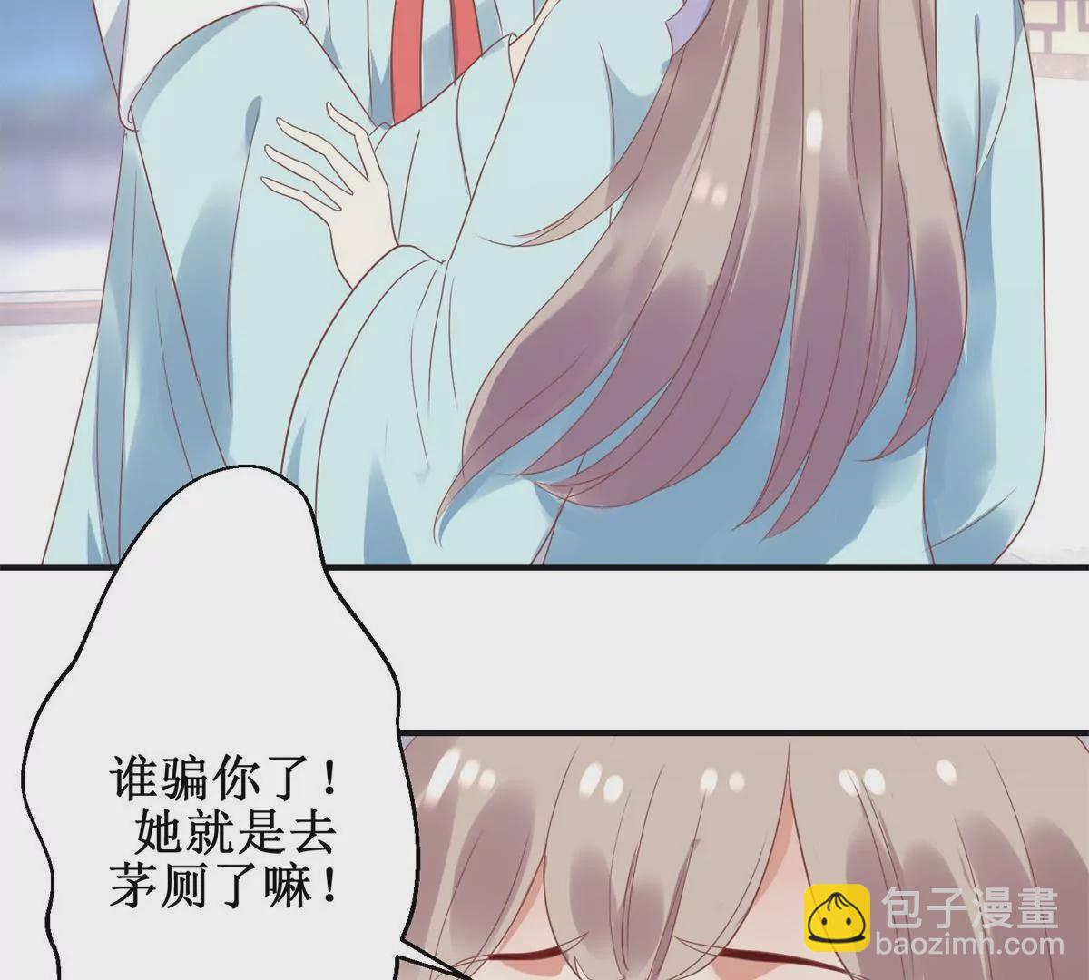 🍡100天倾国倾城 第6话 姐妹打配合 第14页