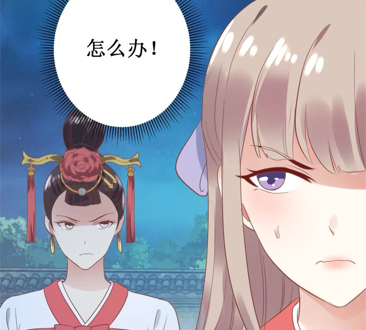 🍡100天倾国倾城 第6话 姐妹打配合 第21页