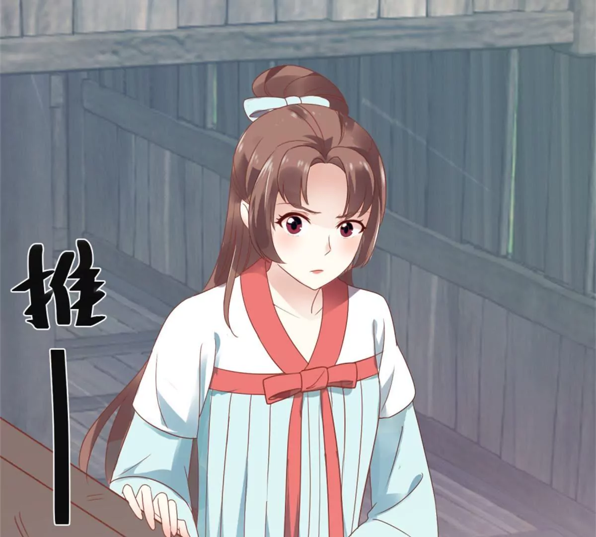 🍡100天倾国倾城 第6话 姐妹打配合 第24页