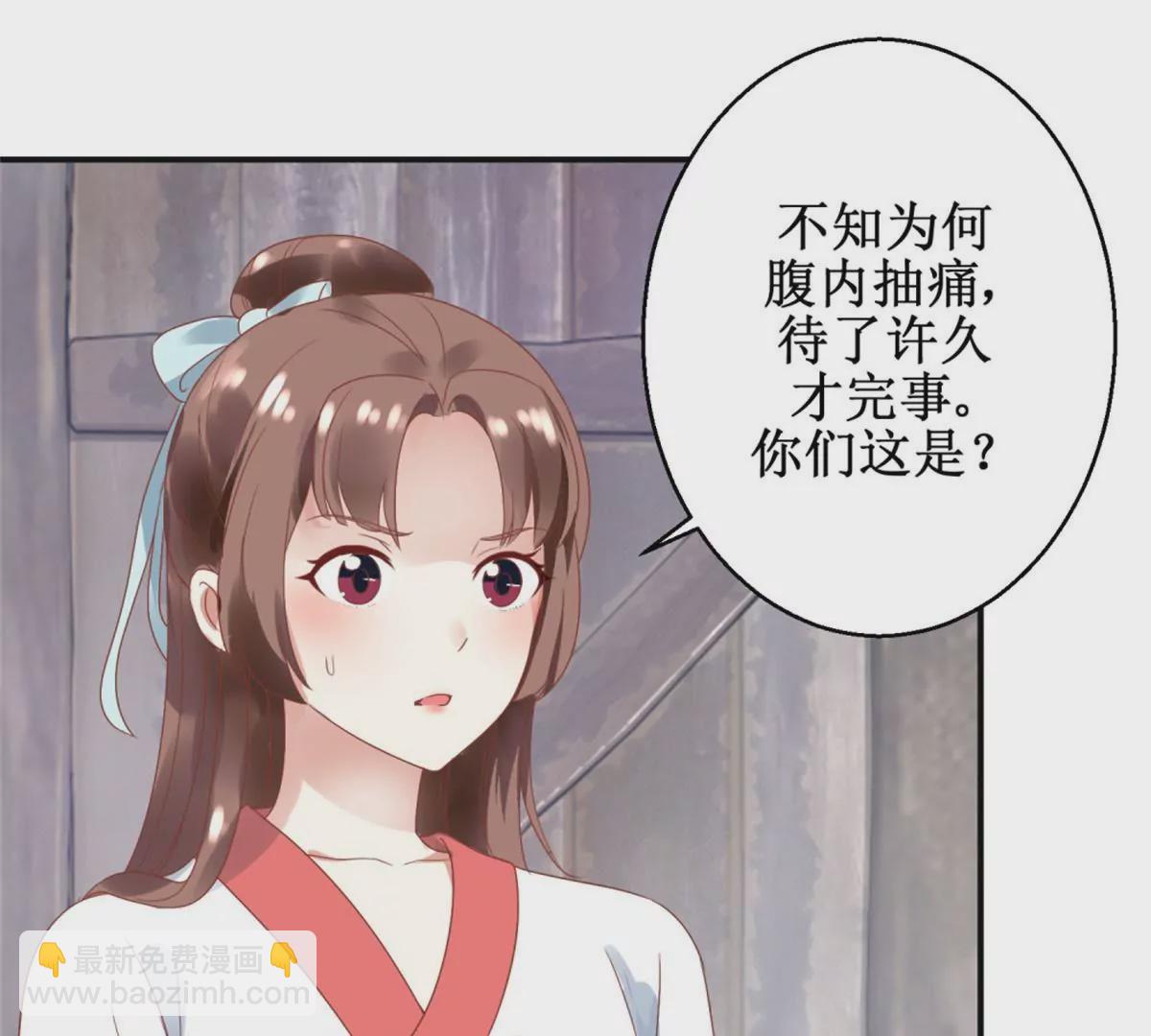 🍡100天倾国倾城 第6话 姐妹打配合 第28页