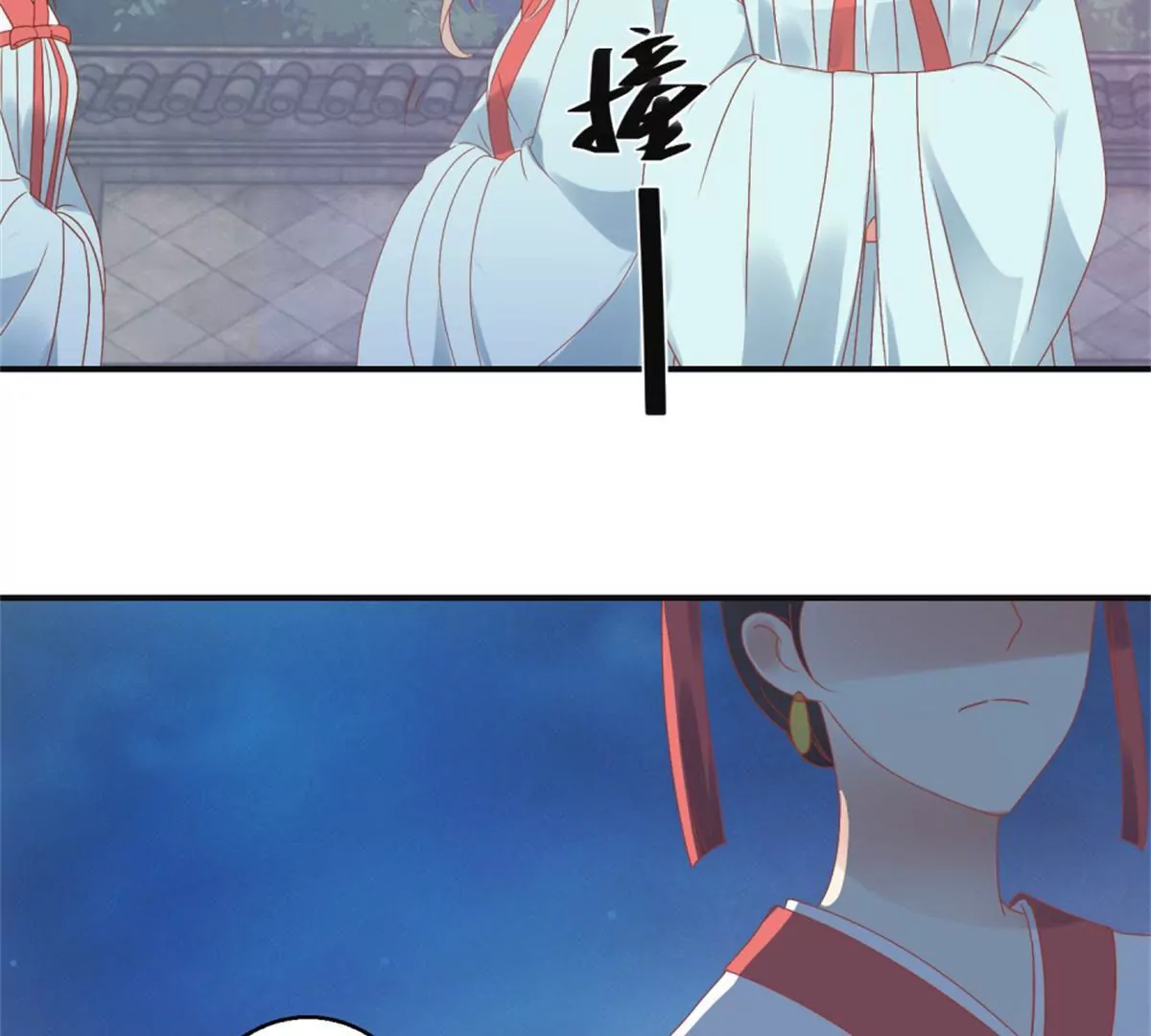 🍡100天倾国倾城 第6话 姐妹打配合 第30页