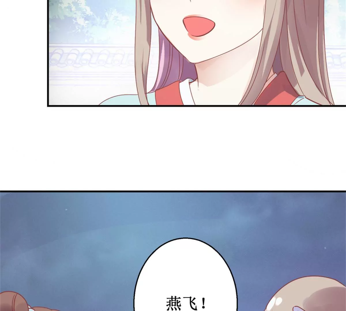 🍡100天倾国倾城 第6话 姐妹打配合 第35页