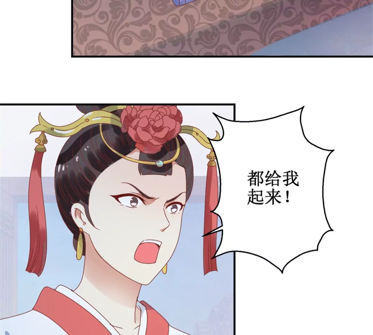 🍡100天倾国倾城 第6话 姐妹打配合 第5页