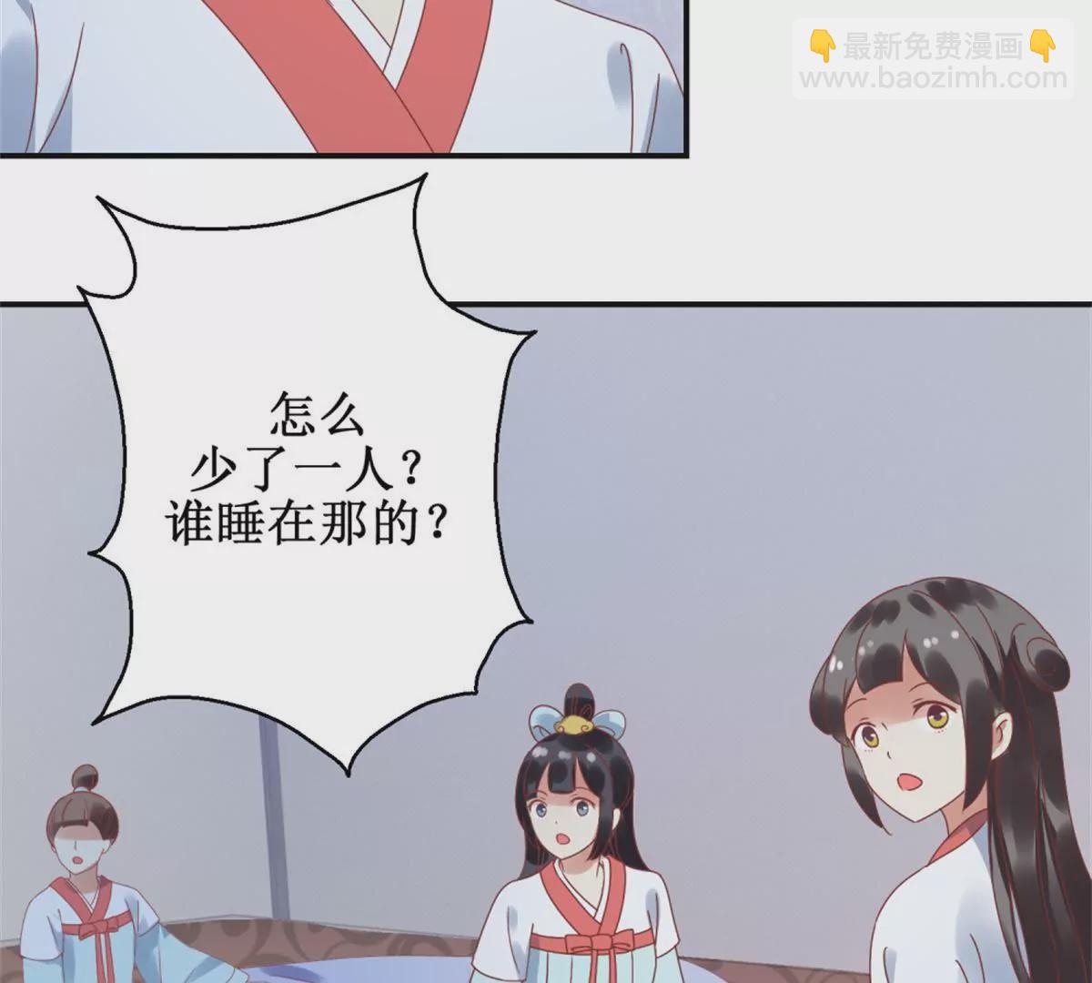 🍡100天倾国倾城 第6话 姐妹打配合 第6页