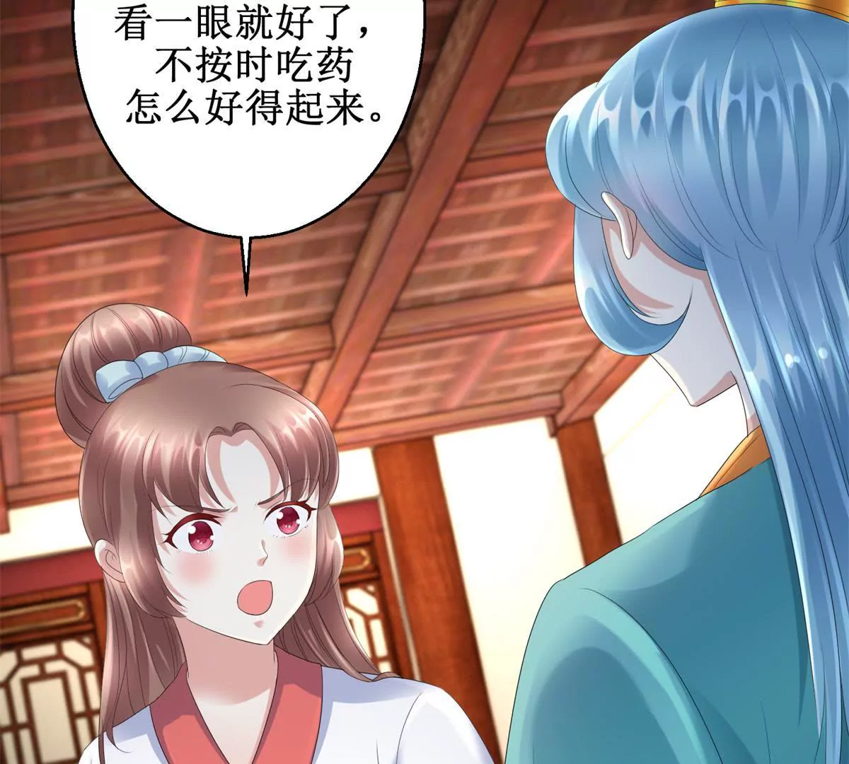🍡100天倾国倾城 第60话 无力反抗的你 第11页