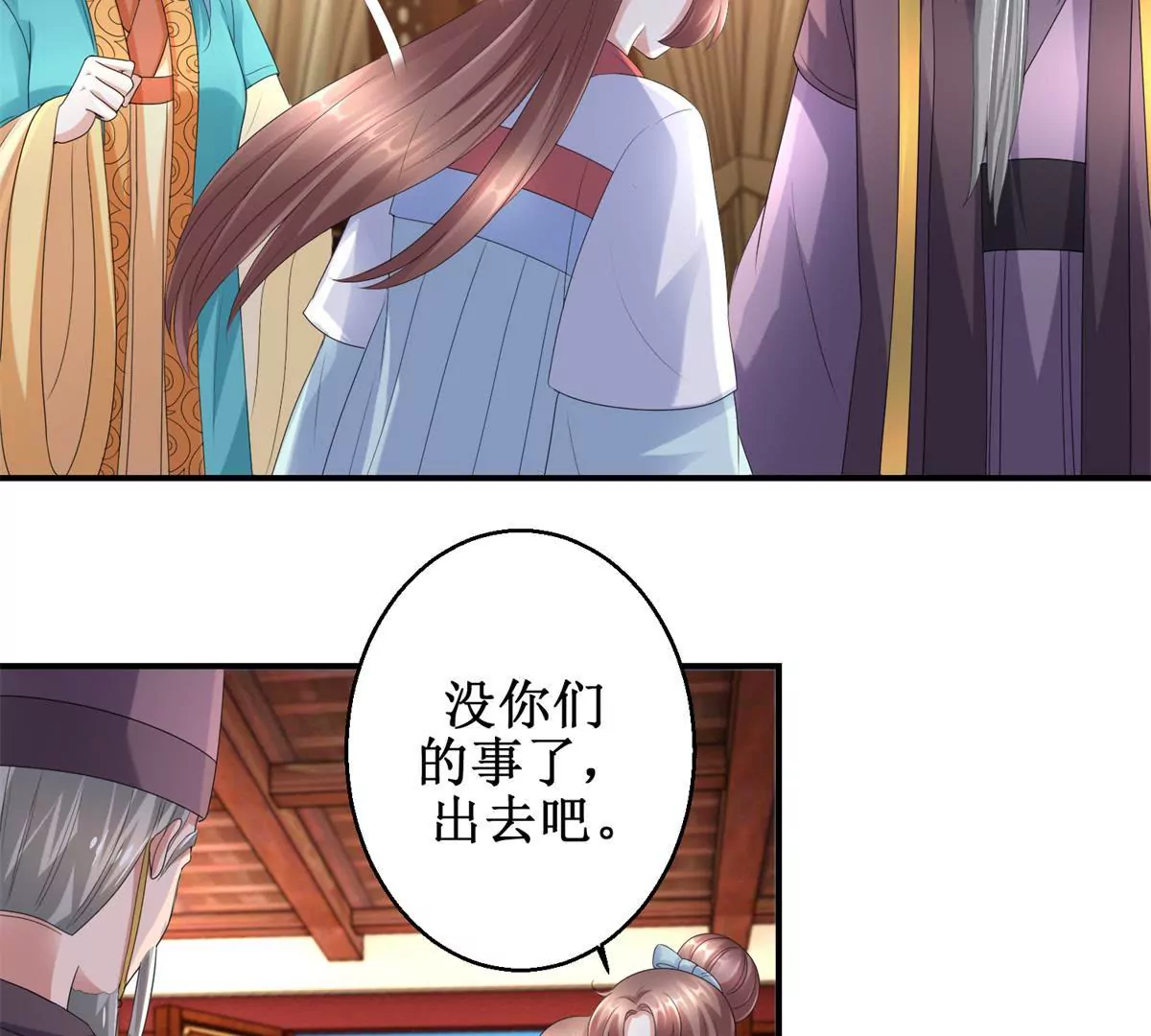 🍡100天倾国倾城 第60话 无力反抗的你 第14页