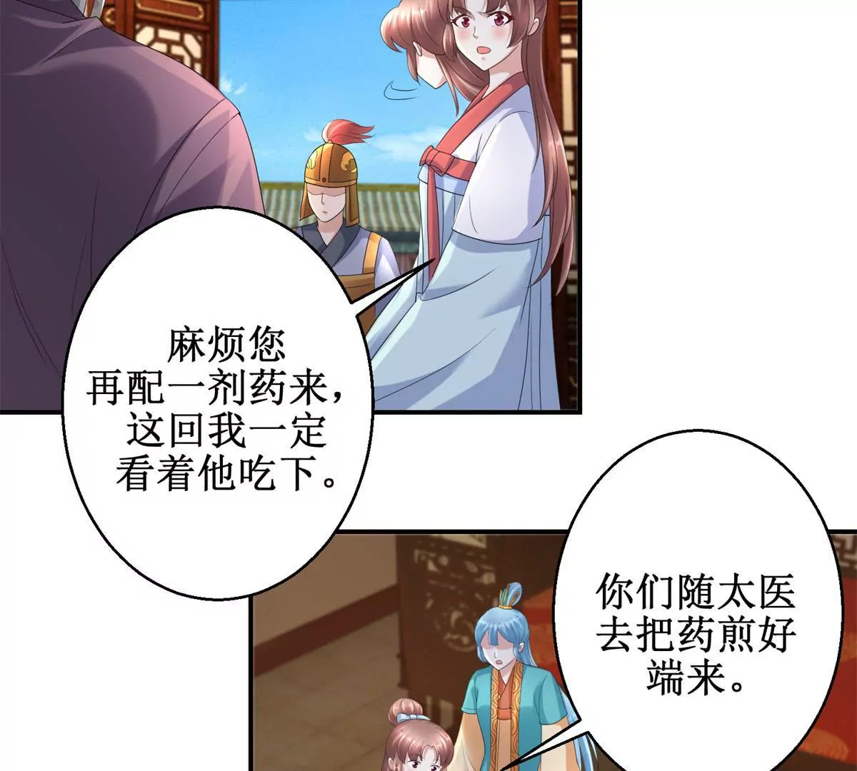 🍡100天倾国倾城 第60话 无力反抗的你 第15页