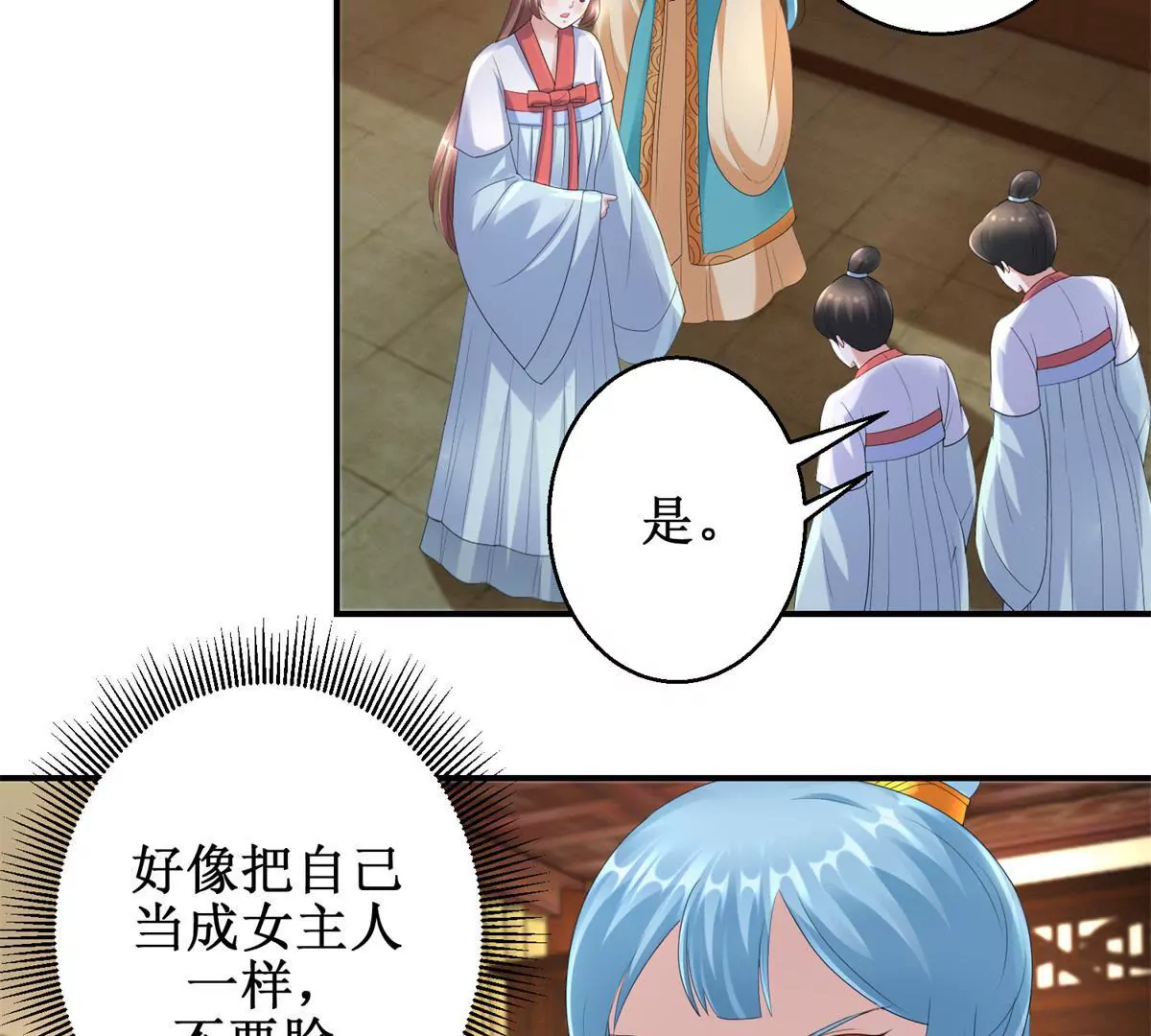 🍡100天倾国倾城 第60话 无力反抗的你 第16页