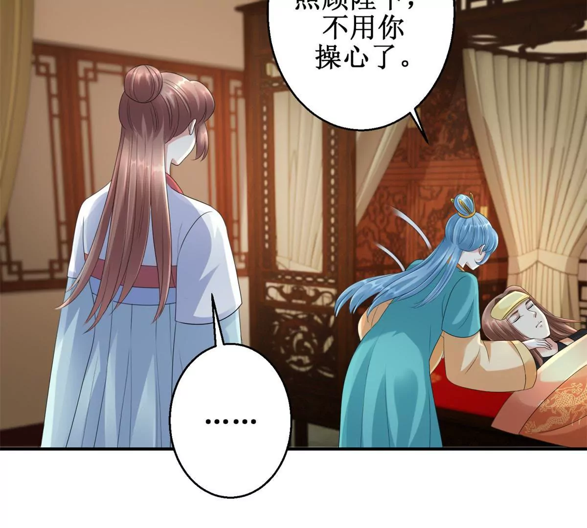 🍡100天倾国倾城 第60话 无力反抗的你 第20页