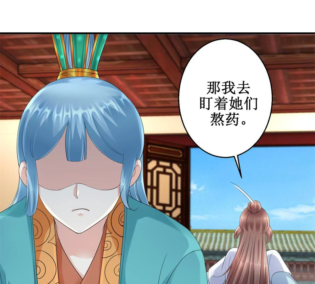 🍡100天倾国倾城 第60话 无力反抗的你 第21页