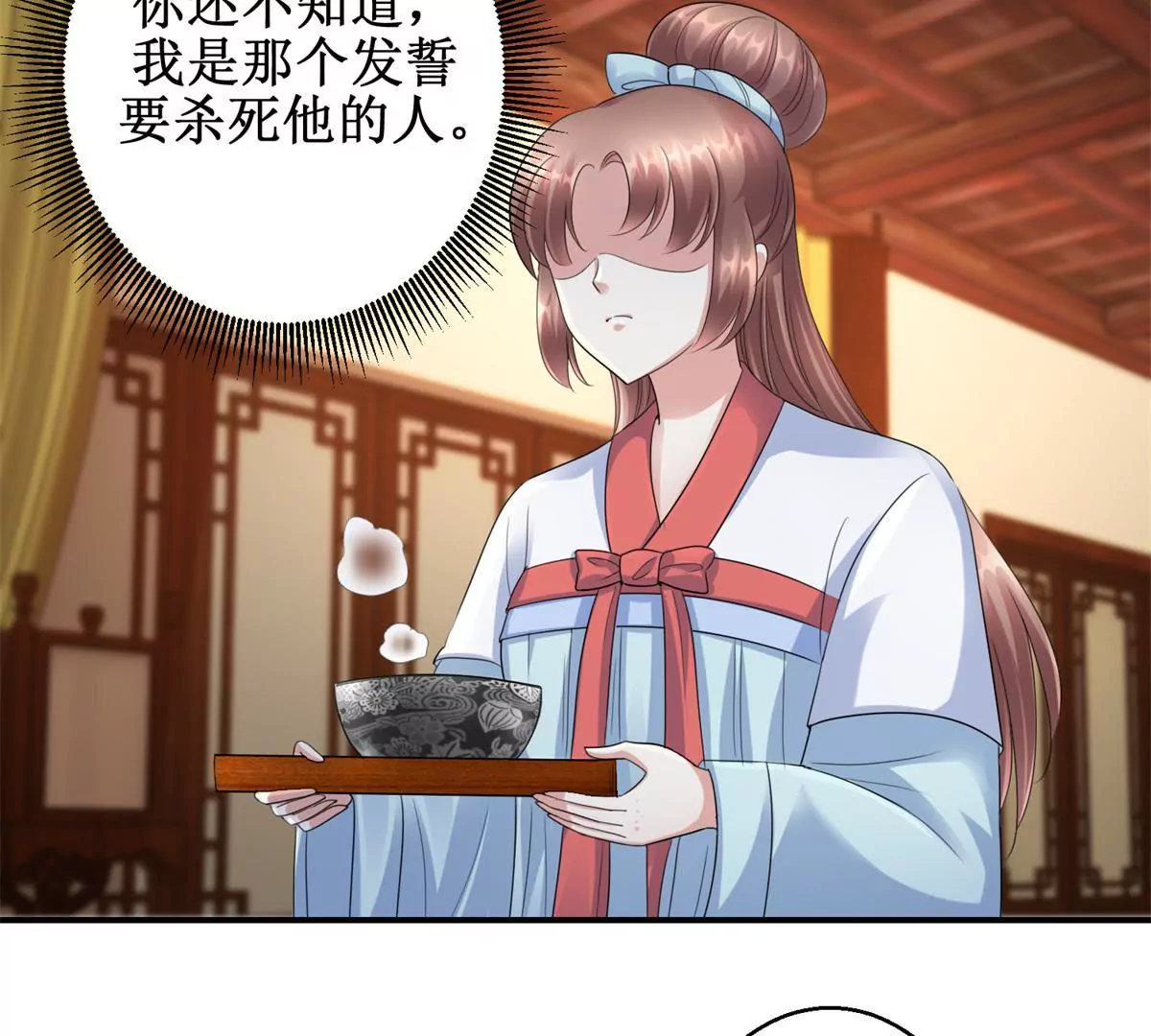 🍡100天倾国倾城 第60话 无力反抗的你 第29页