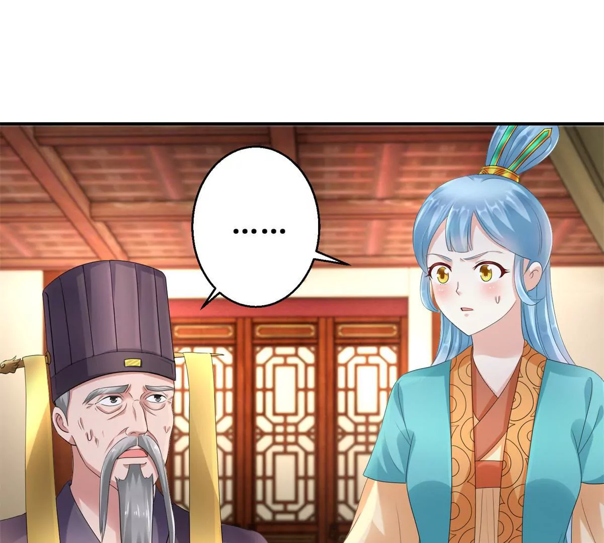 🍡100天倾国倾城 第60话 无力反抗的你 第3页