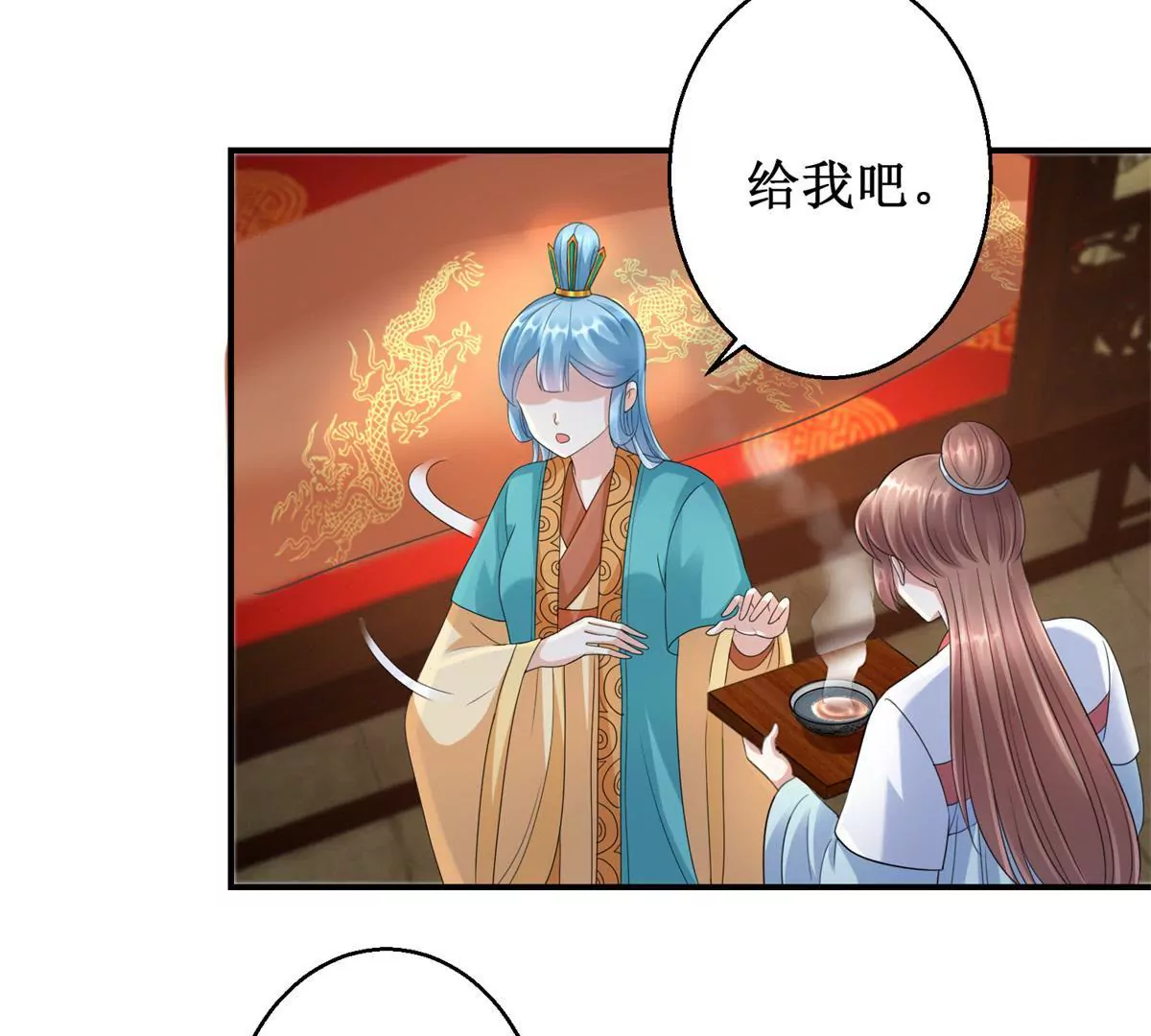 🍡100天倾国倾城 第60话 无力反抗的你 第30页