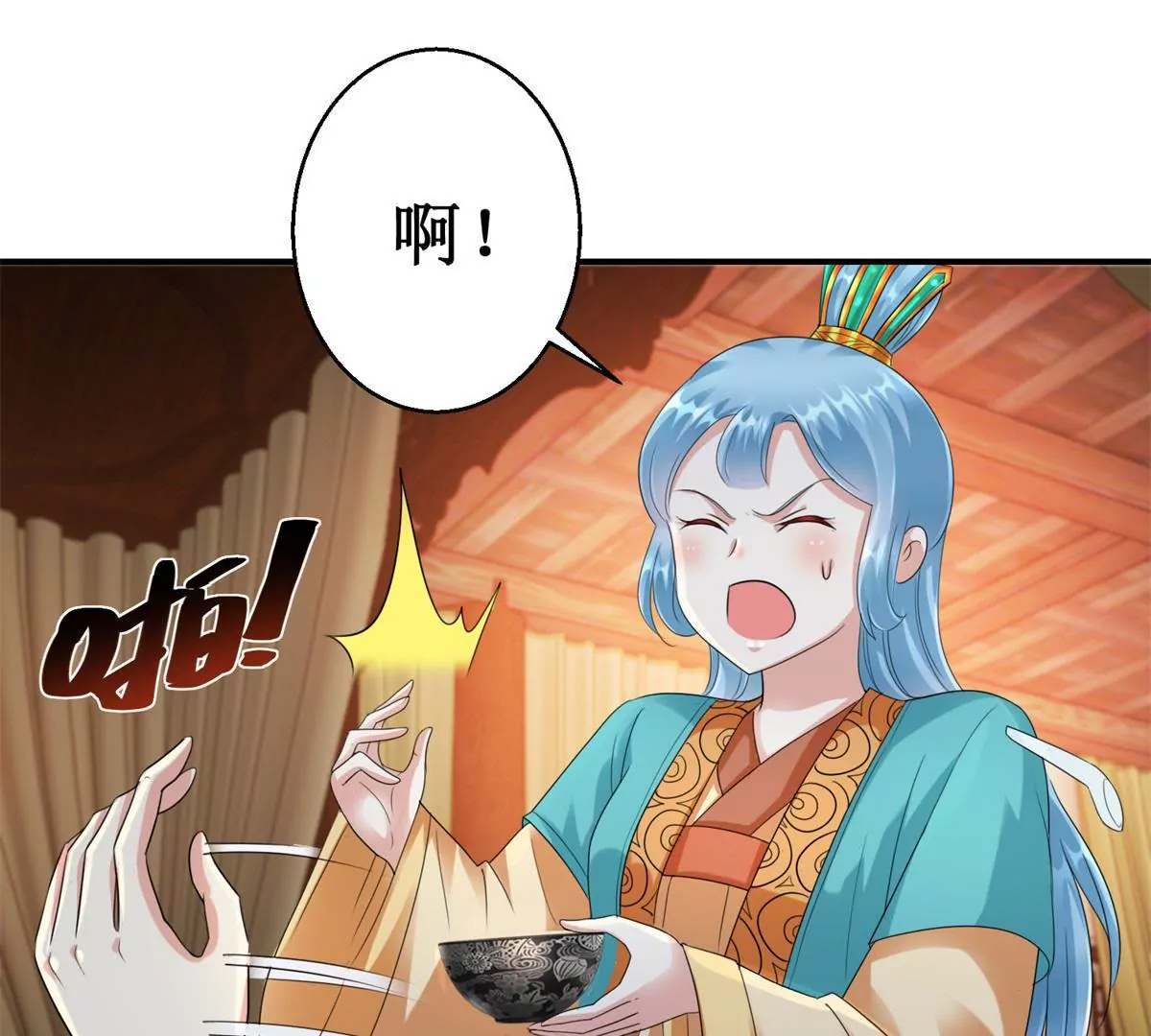 🍡100天倾国倾城 第60话 无力反抗的你 第33页