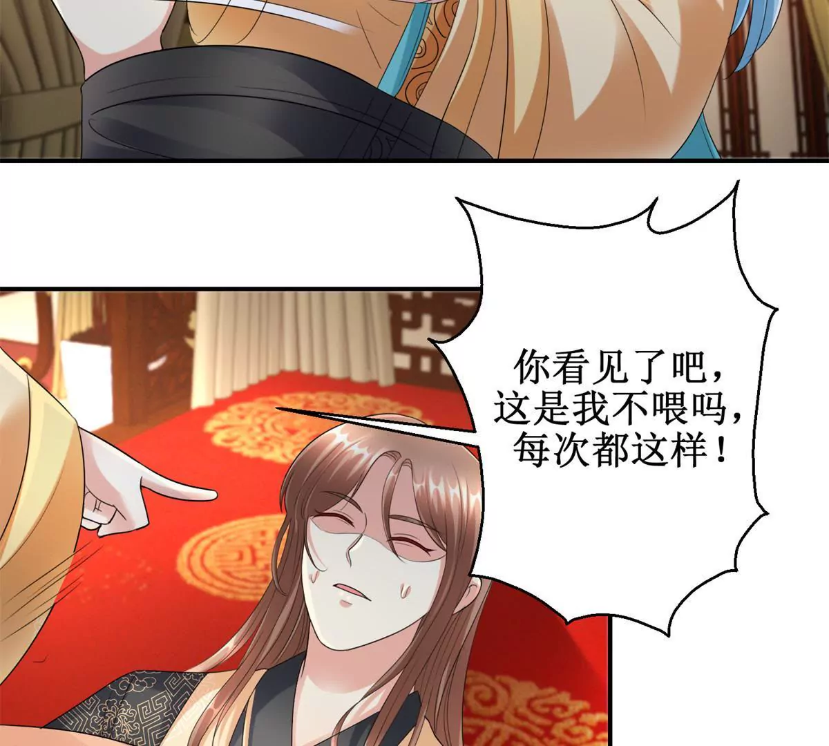 🍡100天倾国倾城 第60话 无力反抗的你 第34页