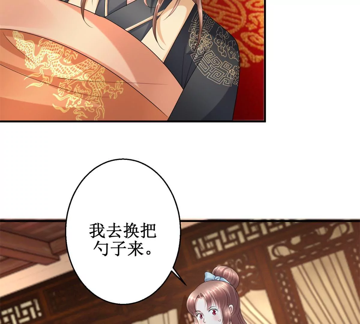 🍡100天倾国倾城 第60话 无力反抗的你 第35页