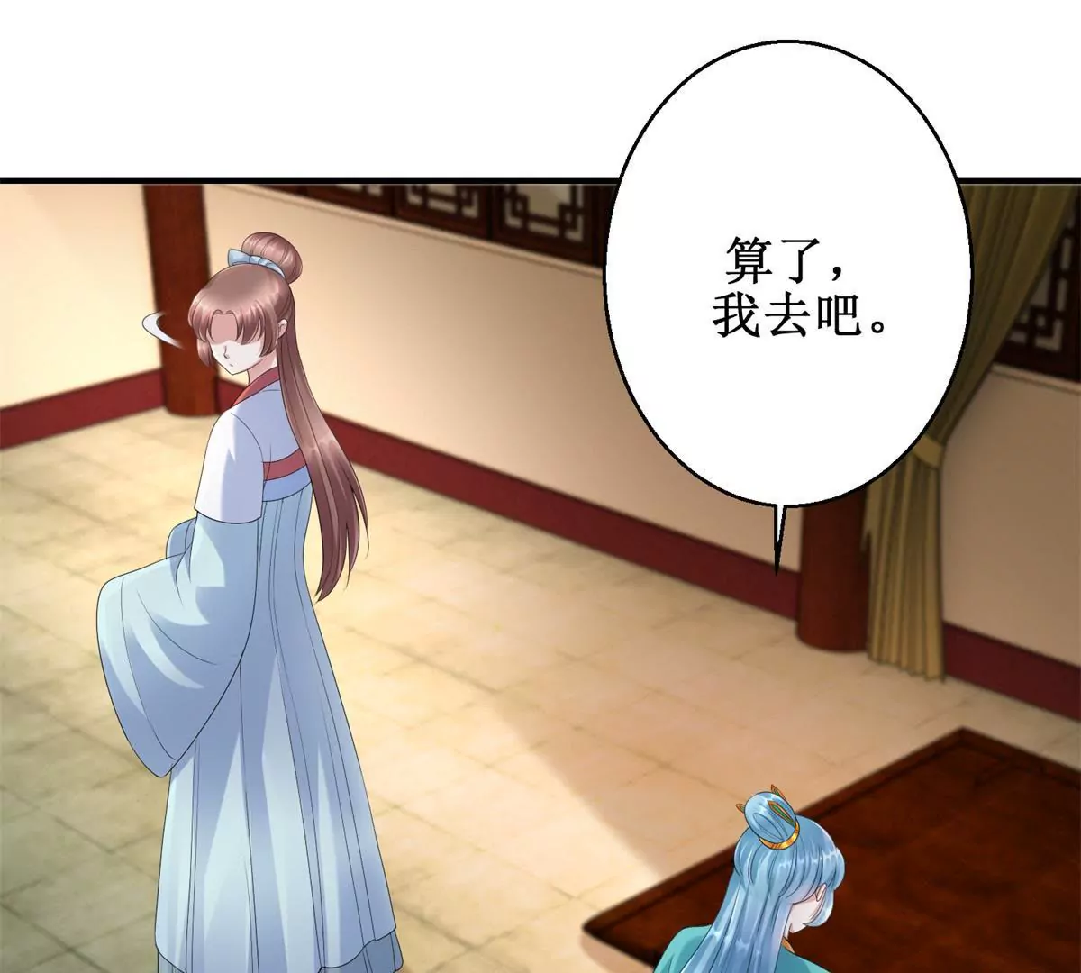 🍡100天倾国倾城 第60话 无力反抗的你 第38页