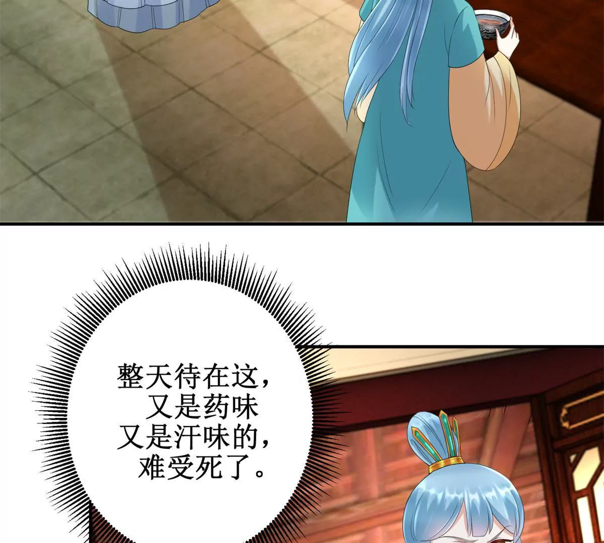 🍡100天倾国倾城 第60话 无力反抗的你 第39页