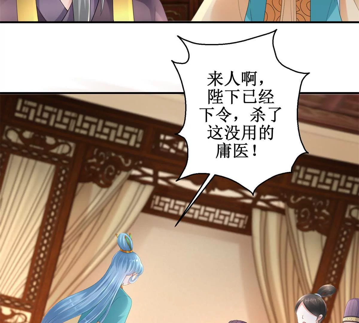 🍡100天倾国倾城 第60话 无力反抗的你 第4页