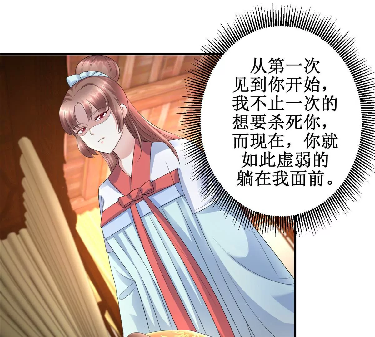 🍡100天倾国倾城 第60话 无力反抗的你 第43页