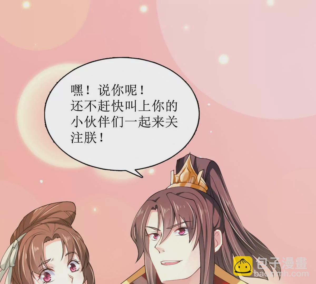 🍡100天倾国倾城 第60话 无力反抗的你 第48页