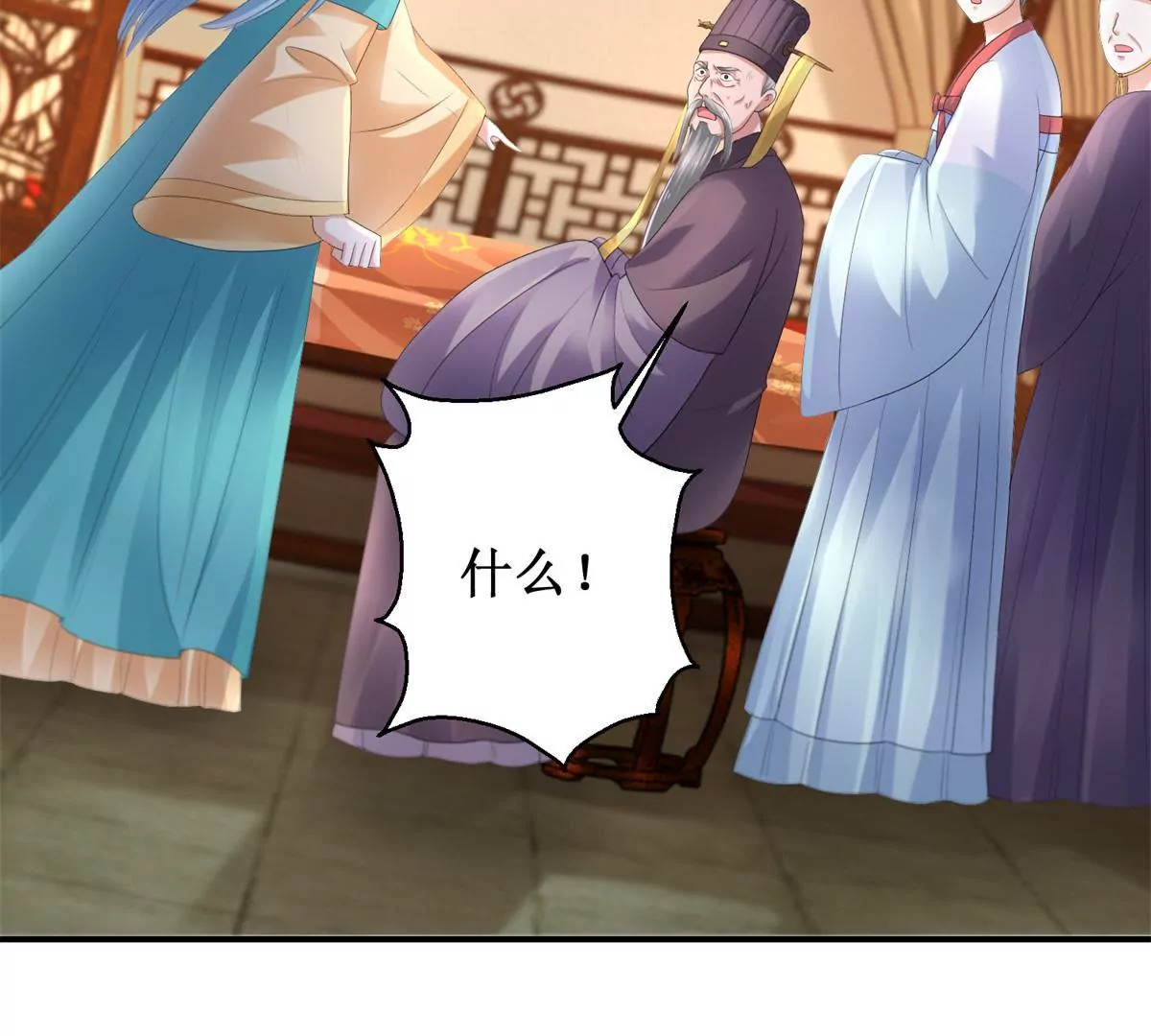 🍡100天倾国倾城 第60话 无力反抗的你 第5页