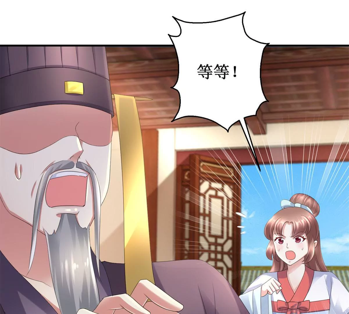 🍡100天倾国倾城 第60话 无力反抗的你 第6页