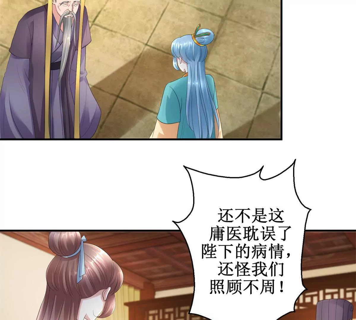 🍡100天倾国倾城 第60话 无力反抗的你 第9页