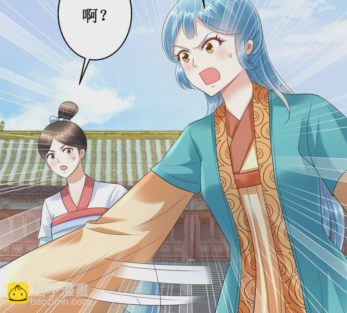 🍡100天倾国倾城 第62话 心虚的沈燕飞 第10页